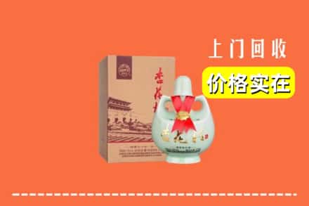 收购资讯:安庆市桐城回收杏花村酒
