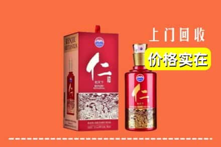 诚信求购:安庆市桐城高价回收仁酒