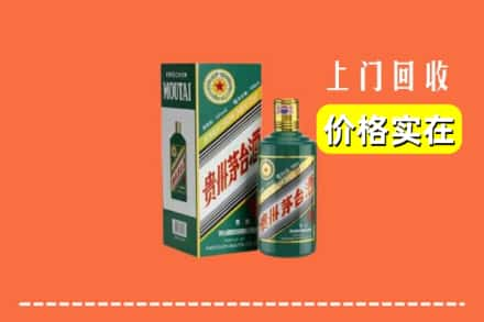 安庆市桐城回收纪念茅台酒