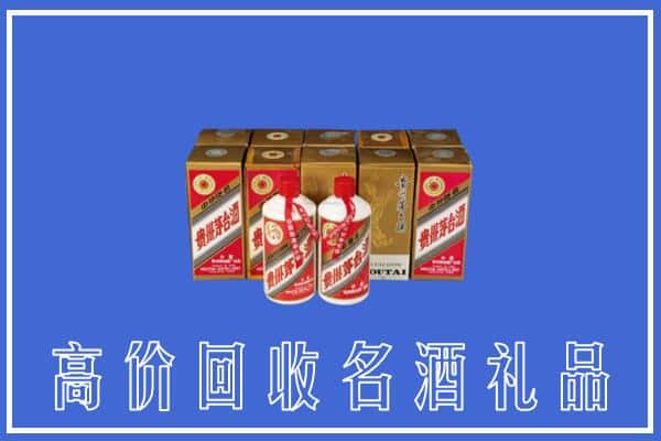 诚信求购:安庆市桐城高价回收茅台酒多少钱
